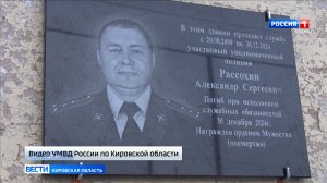 В Туже появилась мемориальная доска в честь погибшего участкового