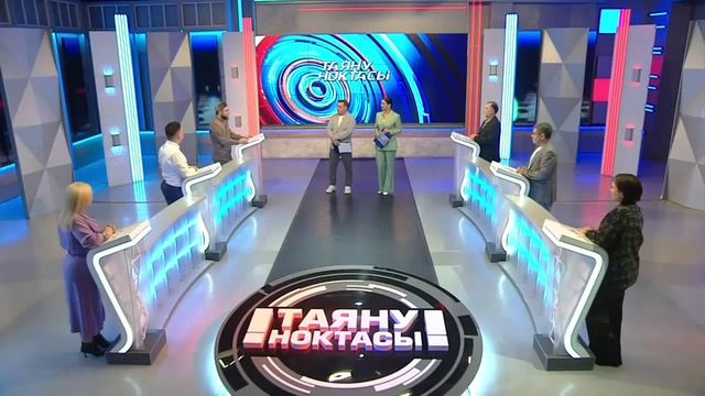 Психологлар | Таяну ноктасы 17/11/2025 смотреть онлайн