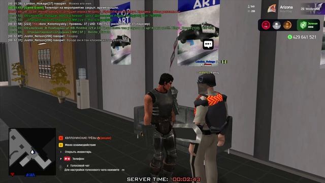 Arizona RP 2025-11-18 23-56-34 смотреть онлайн