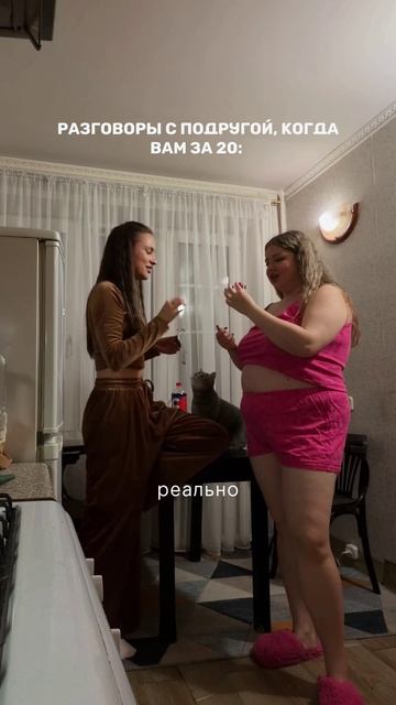 Ночные разговоры с подругой смотреть онлайн