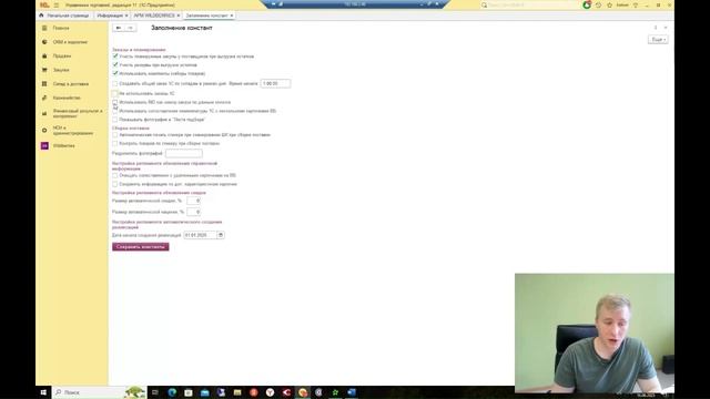 Детальные настройки смотреть онлайн