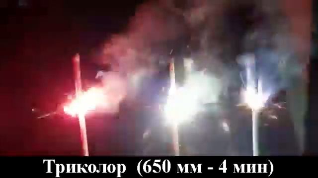 Свеча бенгальская 650 мм (3 шт) "Триколор" красн/голуб/бел. 1/27/3 смотреть онлайн