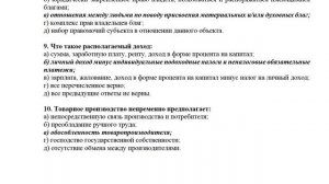 Разбор тестов 7-9 класса муниципального этапа ВОШ по Экономике 2025-2026
