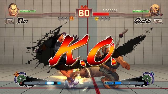 Ultra Street Fighter IV Dan VS Gouken смотреть онлайн