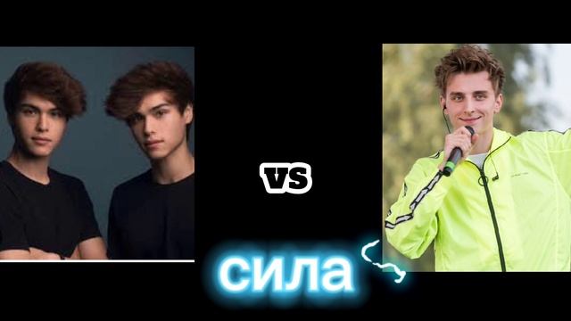 кто победит А4 или близнецы стокс 😳😳😳😶 смотреть онлайн