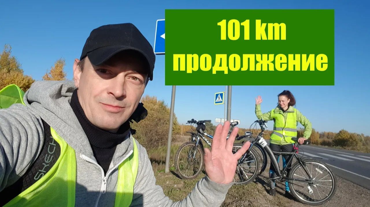 101 km ...продолжение смотреть онлайн