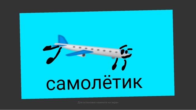Заставка И. Н. О. М смотреть онлайн