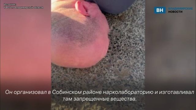 Во Владимирской области у мужчины изъяли более 2 кг наркотической смеси. смотреть онлайн