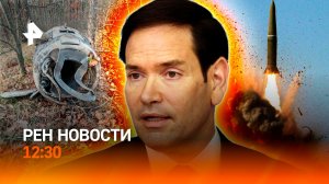 Удар по Воронежу / В США отказываются говорить с украинцами / Дорогой Новый год / РЕН Новости 19.11