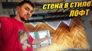 Я ОШИБАЛСЯ с Акцентной СТЕНОЙ. Пока не сделал ЭТО!!!