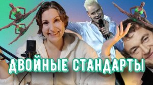 Двойные стандарты или как отмывают Диброва и пиарят Волочкову.