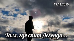 Здесь покоится Юрий Шатунов / Троекуровское кладбище