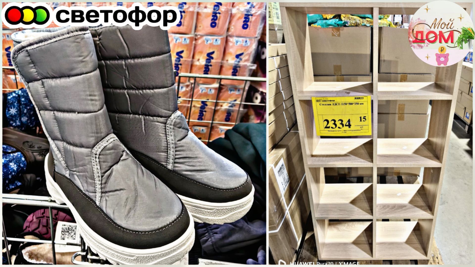 🔥В Светофор привезли Дутики, стеллаж ноябрь 2025🔥 смотреть онлайн