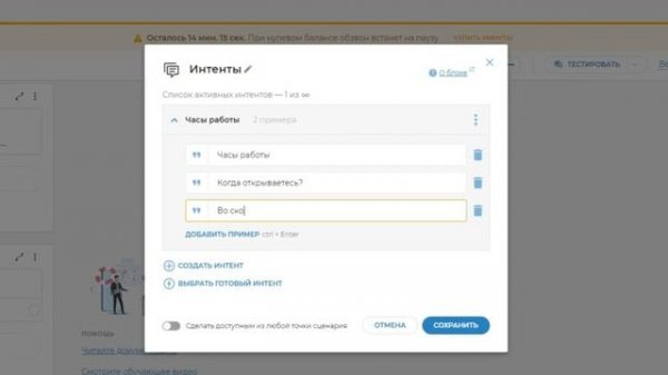 Как создать чат-бота в Aimylogic
