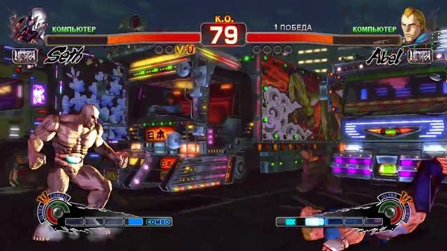 Ultra Street Fighter IV Seth VS Abel смотреть онлайн