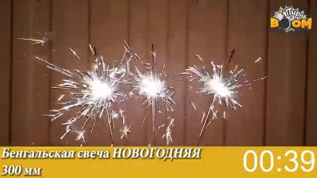Свеча бенгальская 300 мм (4 шт) "Новогодние" 1/36/4 смотреть онлайн