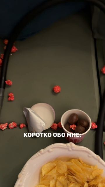 Коротко обо мне 😂 смотреть онлайн
