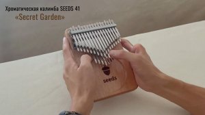 «Secret Garden». Игра на 41-клавишной хроматической калимбе Seeds Kalimba 41 Key C Tone