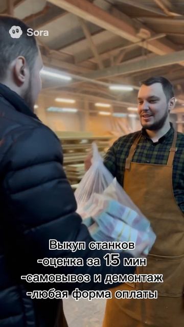 Выкуп станков по мебели и дереву:
-любая форма оплаты
-оценка за 15 минут
-демонтаж и самовывоз