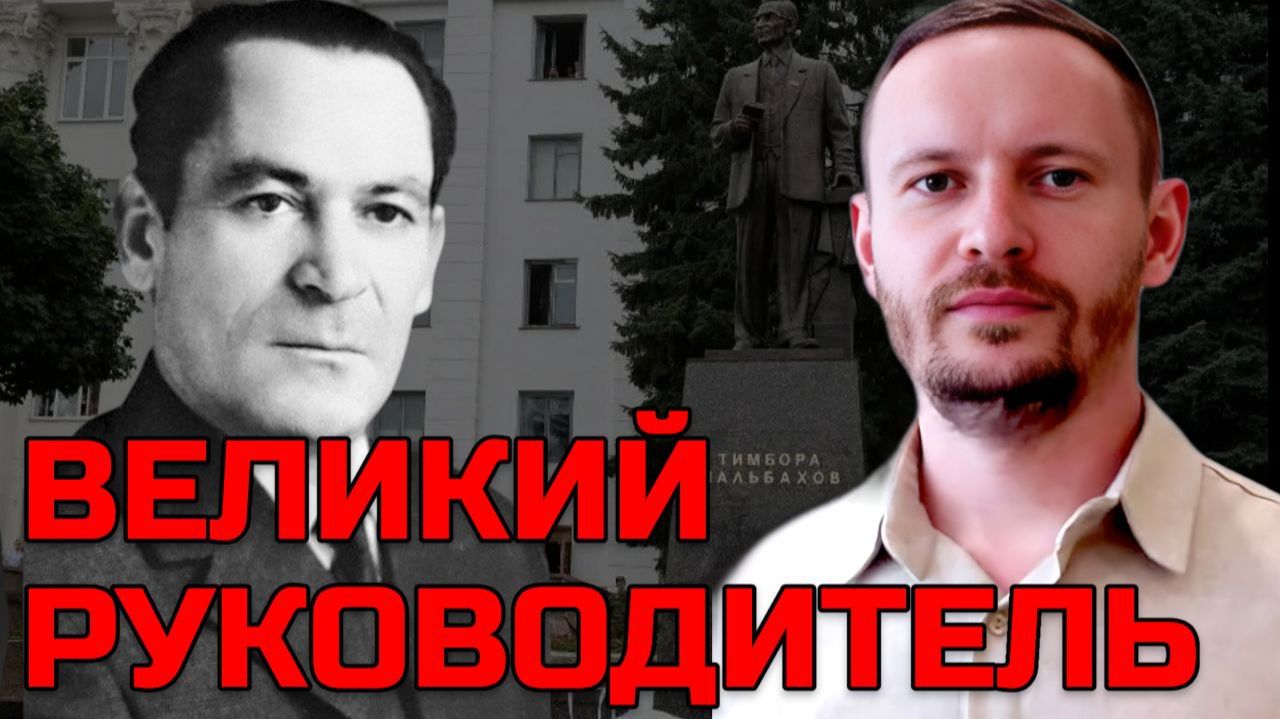 Неоценимый вклад в развитие республики: Мальбахов Тимбора | Дмитрий ВЕРВЕИН смотреть онлайн