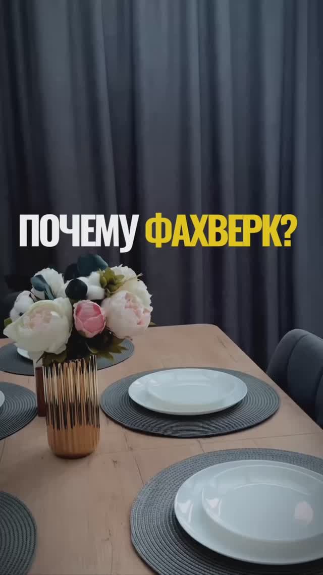 Визуализация утра в доме Фахверк 😊 смотреть онлайн