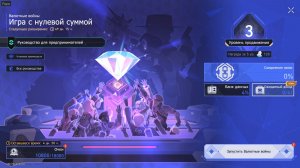 Honkai Star Rail #270 Валютные войны: Игра с нулевой суммой I