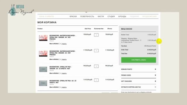 Акварельная бумага. Бумага для акварели. смотреть онлайн