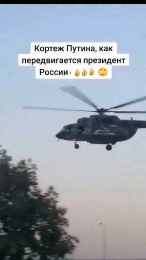 Кортеж Президента