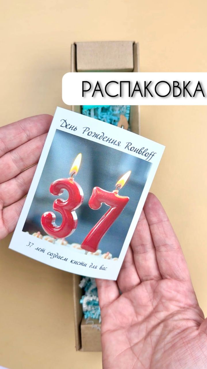 👀 Новая распаковка - и сегодня в центре внимания кисти от Roubloff смотреть онлайн