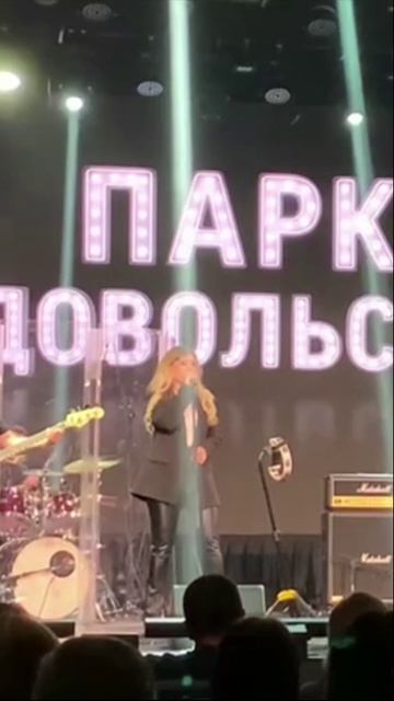 Парк Удовольствий - Если б я хотел тебя забыть