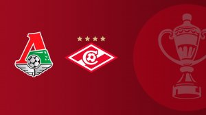 FONBET Кубок России по футболу сезона 2025 - 2026 гг. 1/4 финала. Локомотив - Спартак