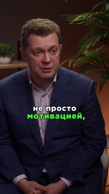 Как разжечь внутреннюю мотивацию ? Часть 1