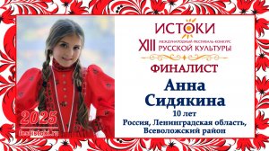 Анна Сидякина. Россия, Ленинградская область, Всеволожский район.