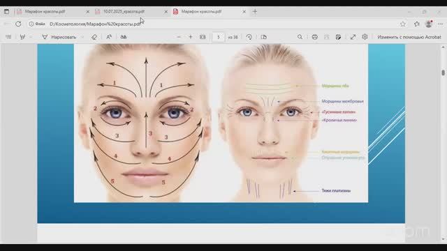 Самомассаж лица с Ириной Никифоровой