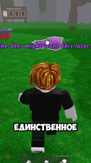 ЗАЧЕМ НУЖНА ШЕРСТЬ БОССА В 99 НОЧЕЙ?! / РОБЛОКС