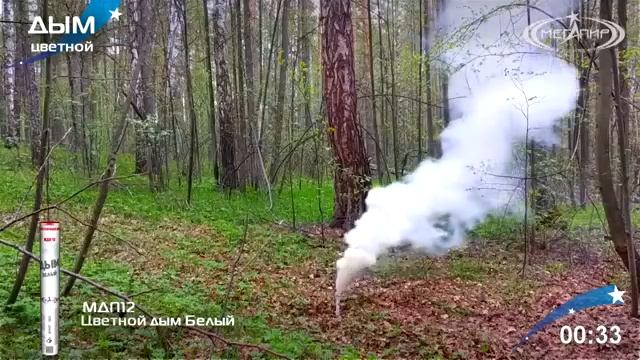 МДП12 Дымный фонтан Белый (фитиль, 50-60 сек) 1/5/20 смотреть онлайн