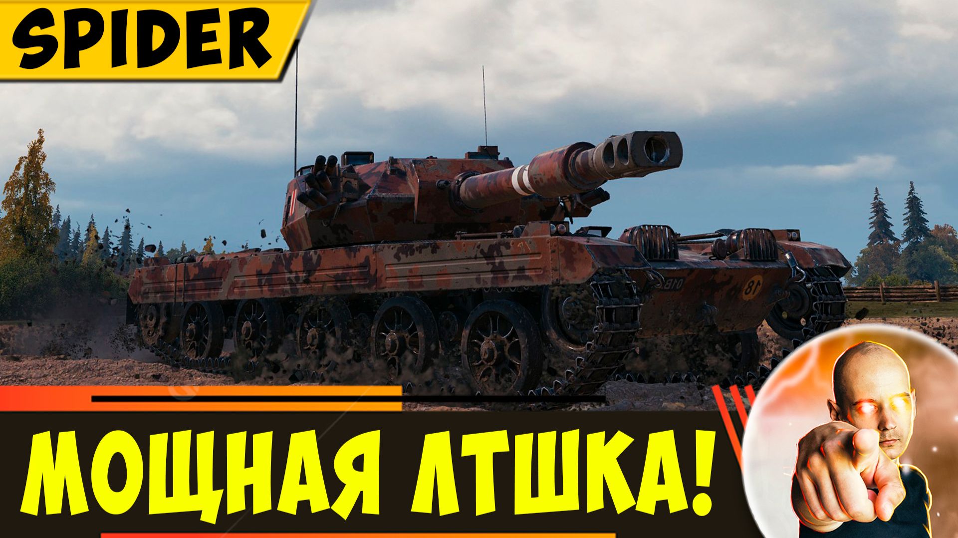 CVT Spider | Отличная Мантикора на 9 Уровне? смотреть онлайн