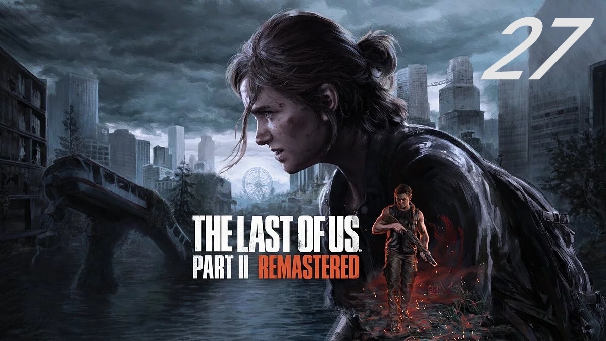 The last of us part II (Remastered) #27 Жёсткие шрамы смотреть онлайн