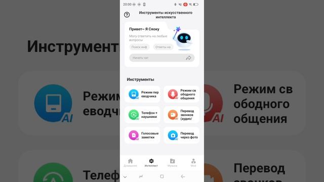 приложение Hoco Music для беспроводных наушников Hoco EQ27 смотреть онлайн