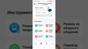 приложение Hoco Music для беспроводных наушников Hoco EQ27