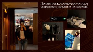 🧘🏽♀️ Привычки, которые формируют уверенность (медленно, но навсегда)