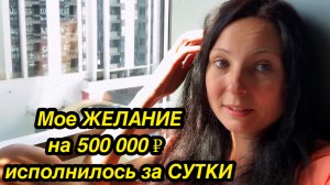 Исполняй даже самые НЕВЕРОЯТНЫЕ желания с помощью силы сознания