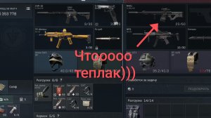 Дельта Форс операции. 😌