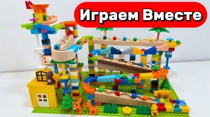 РАЗВИВАЮЩИЙ КОНСТРУКТОР ЛЕГО И МАРБЛ РАН ДЛЯ ДЕТЕЙ 🟢 СТРОИМ ВМЕСТЕ ГОРКИ И ЗАПУСКАЕМ ШАРИКИ