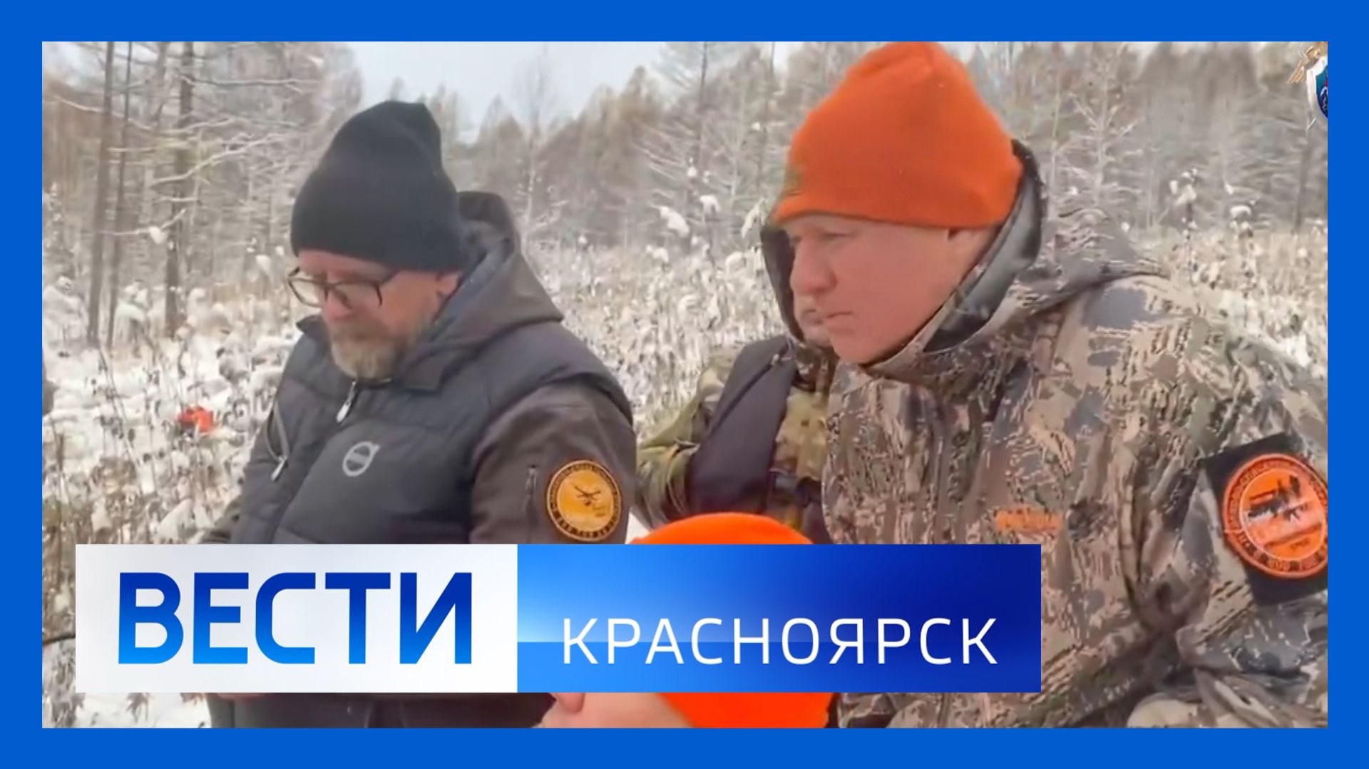 Вести. Красноярск от 09.10.2025 смотреть онлайн