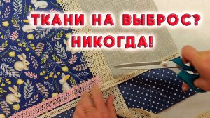 Стильный комплект из того, что есть у каждой рукодельницы