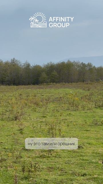 Дом в субтропиках - страт первой очереди с лучшими видами и лучшими ценами