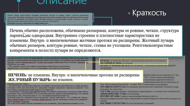 Правила чтения компьютерных томограмм 4