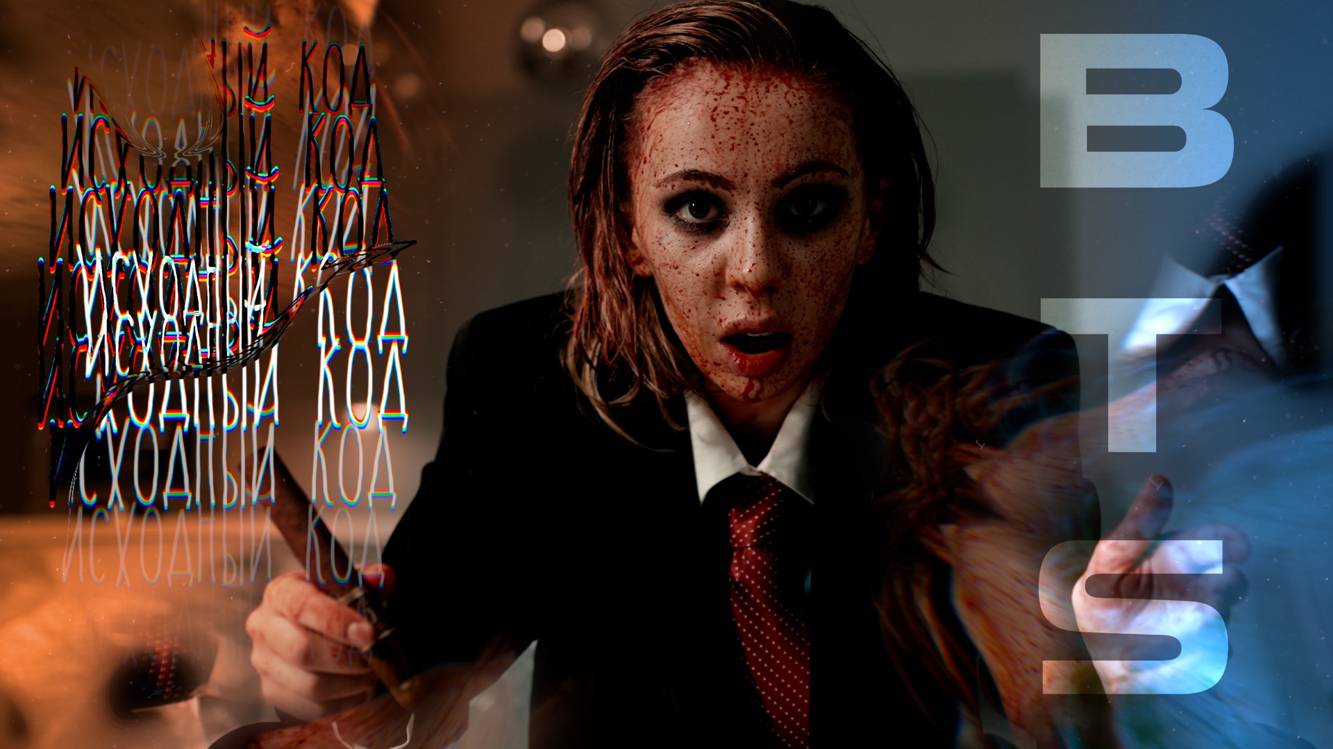 Исходный код. AI MORI  [BTS]