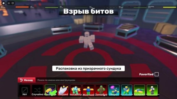 РАСПАКОВКА №3